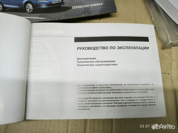 Solaris 1 руководство по эксплуатации