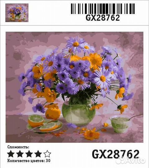 Картина по номерам 40x50 Фиолетово-желтый букет в