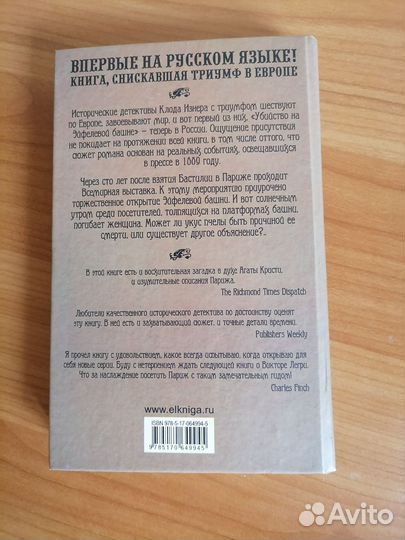 Детектив