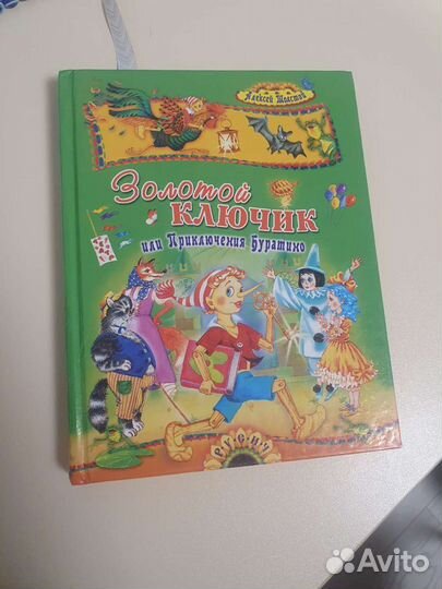 Учебное пособие для дошкольников