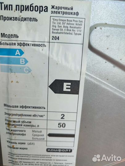 Электрический духовой шкаф б/у