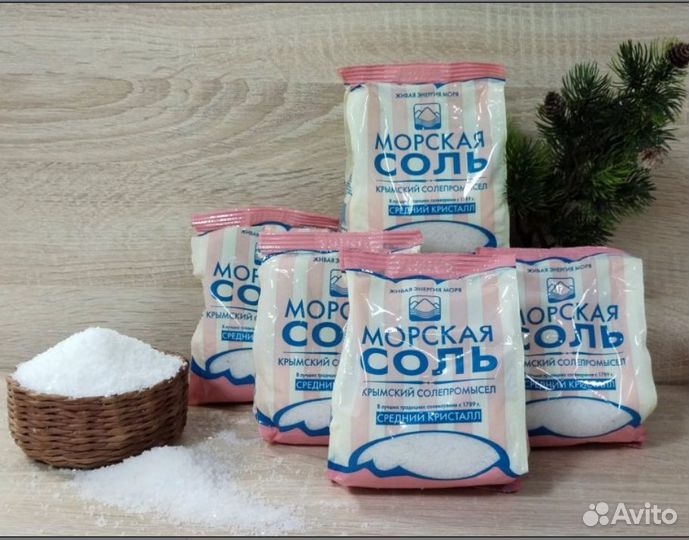 Пищевая морская соль 5 пачек по 500 гр