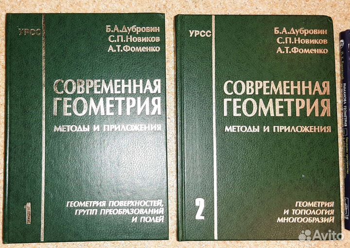 Учебники для вузов по геометрии