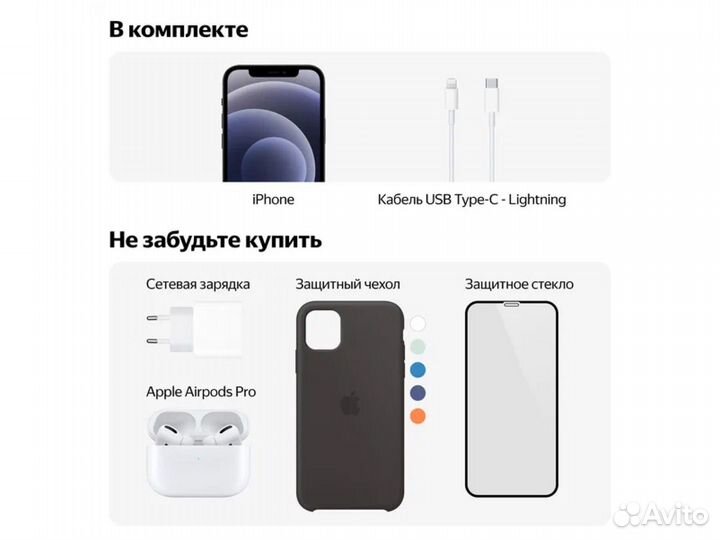 iPhone 12 Pro, 128 ГБ