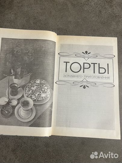 Торты домашнего приготовления, Лагутина