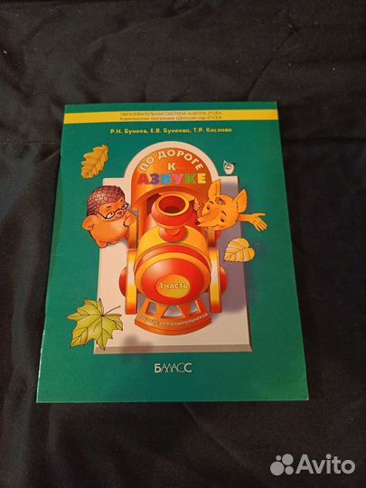 Учебные пособия для детей