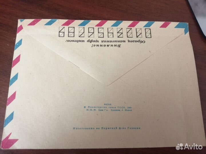 Интересные коллекционные открытки времён СССР