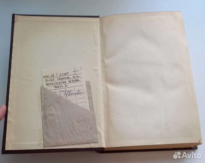 Книга Акад.М.А.Павлов. Металлургия чугуна