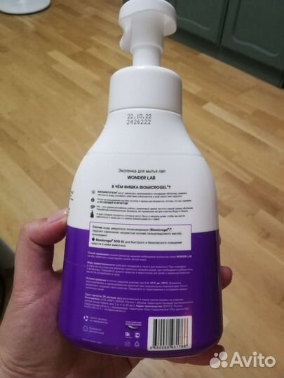 Пенка для мытья лап