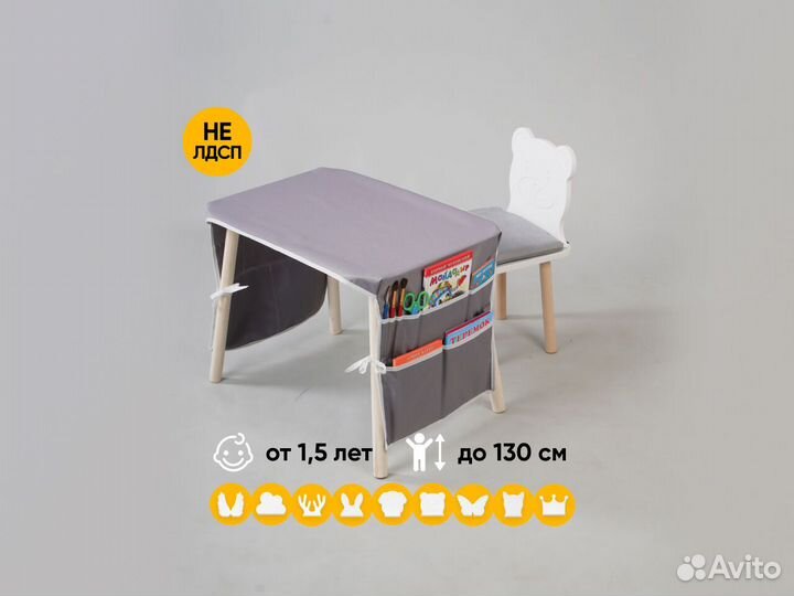 Детский стол и стул