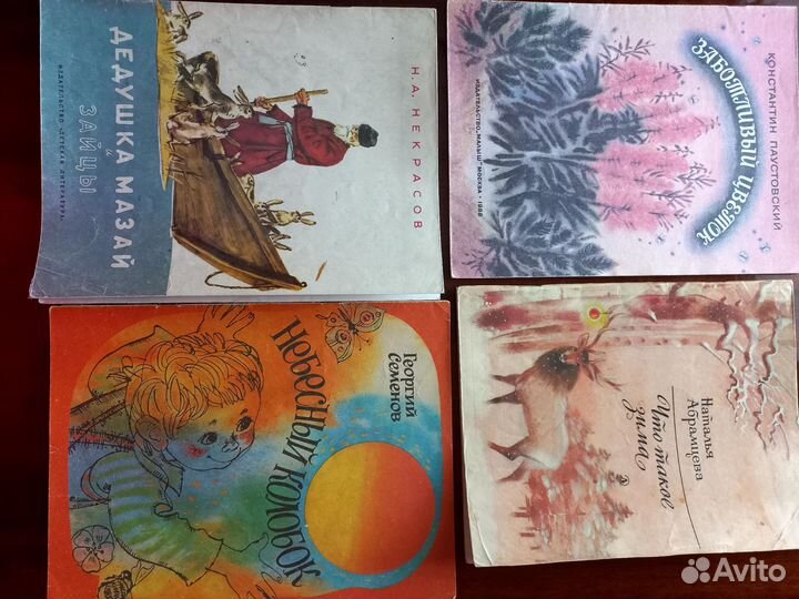Детские книги СССР