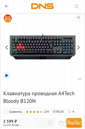 Игровая клавиатура bloody b 120 N