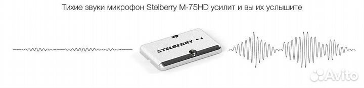 Stelberry M-75HD