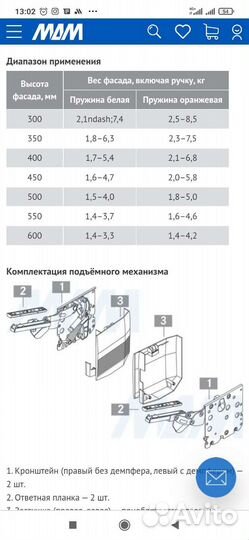 Kinvaro T-71 Поворотный подъемный механизм