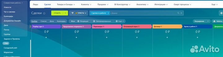 Настройка и Внедрение Битрикс24 CRM