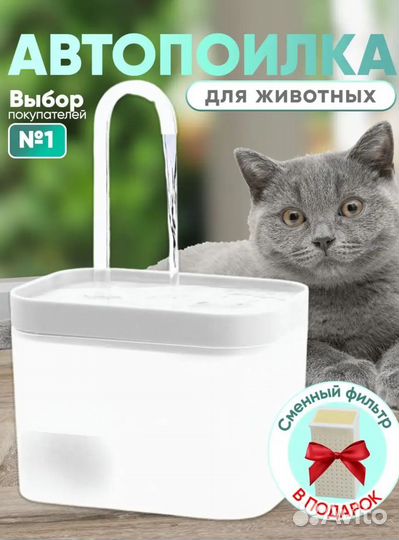 Автоматическая поилка для животных