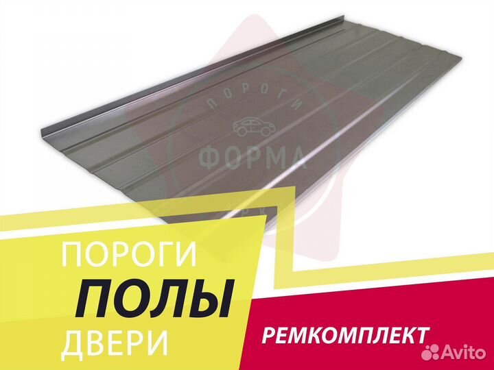 Ремкомплект пола ваз 2103