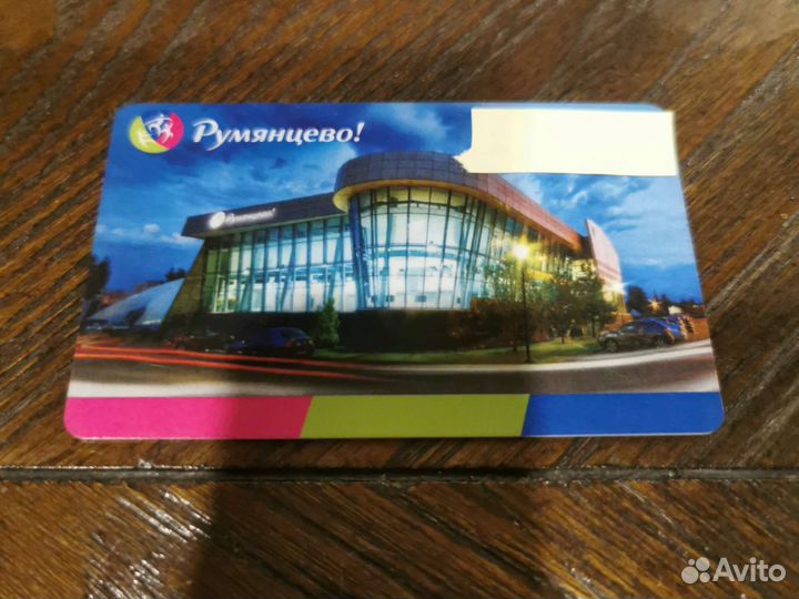 Абонемент в фитнес клуб Румянцево