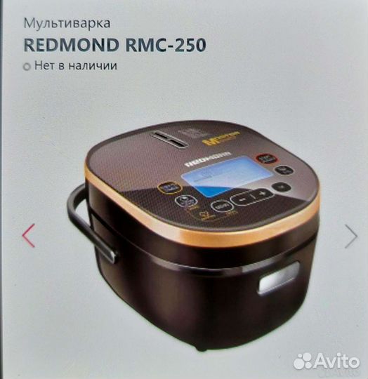 Мультиварка redmond rmc 250