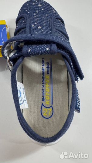 Кеды для девочки 27 размер