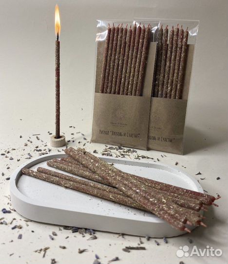 Свечи 10шт. «Любовь и Счастье». Магические, воск