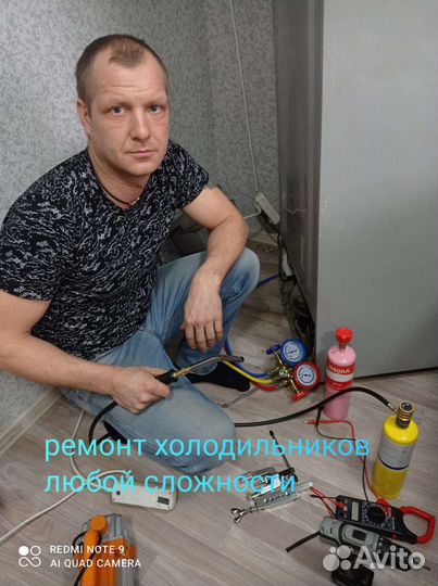 Ремонт холодильников