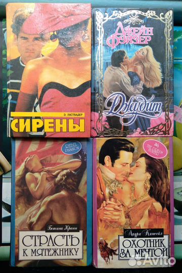 Романы о любви