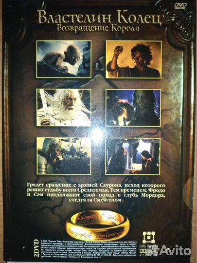 Трилогия Властелин колец на 6 DVD (лицензия)