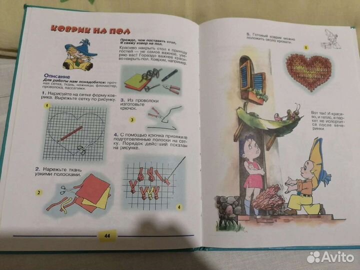 Детские книги по рукоделию
