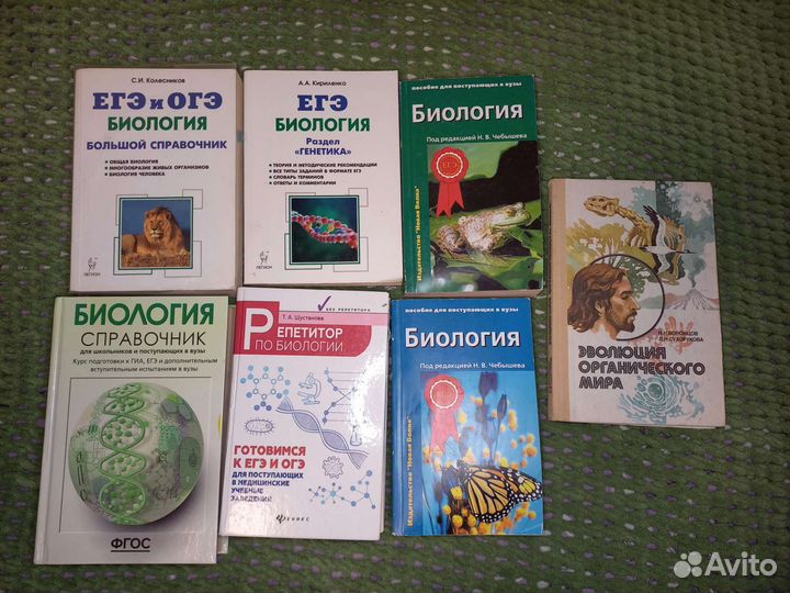 Пособия для подготовки к егэ/огэ по биологии