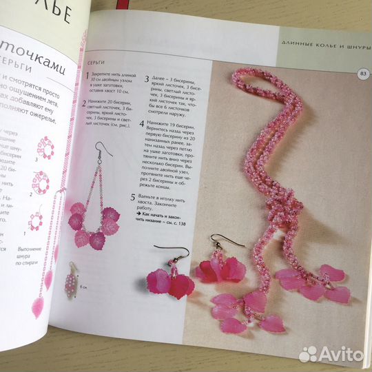 100 оригинальных украшений из бисера