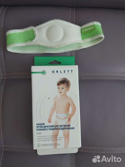 Бандаж детский ортопедический