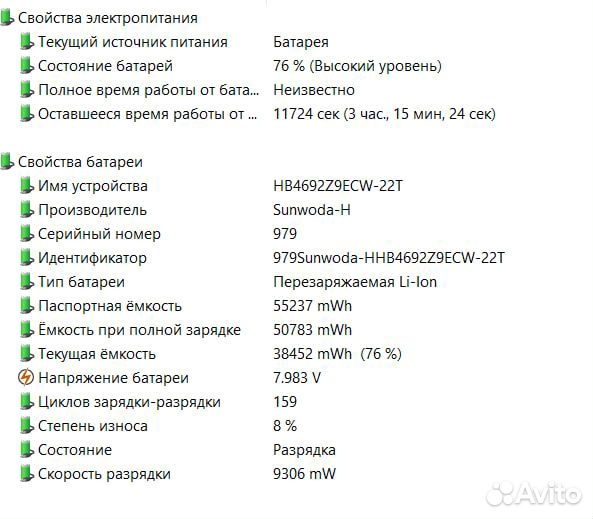 Honor MagicBook 14 Ryzen 5 5500U 8GB/512GB