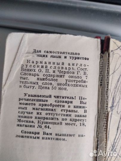 Русско английский словарь.Мини