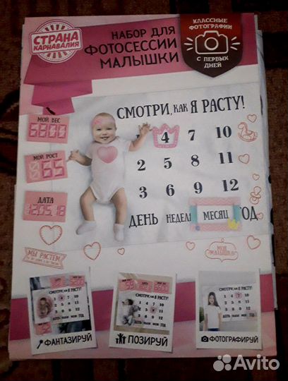 Набор для фотосессии малышки