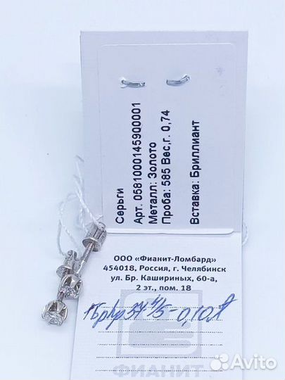 Золотые серьги с бриллиантом