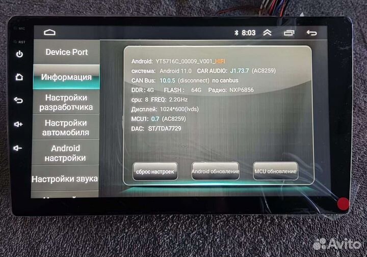 Магнитола на андроиде 9 дюймов 4-64 гб