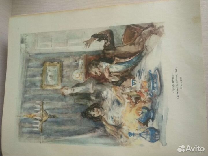 Пушкин А.С. 1949 г