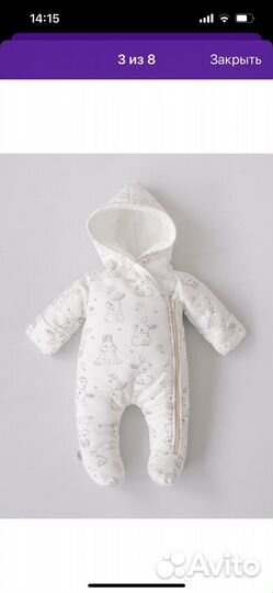 Комбинезон утепленный