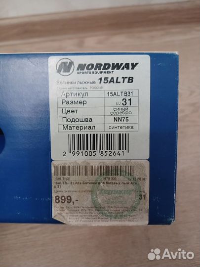 Детские лыжные ботинки. Размер 31. Подошва NN75