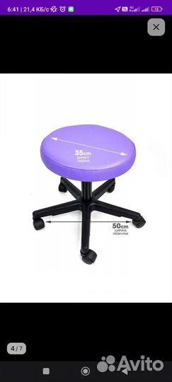 Стул мастера