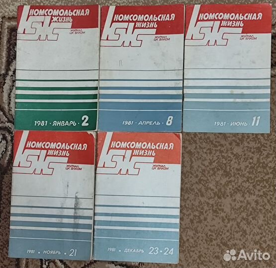 Журналы СССР