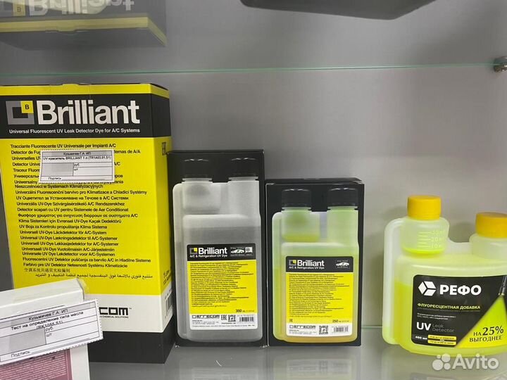 UV-краситель errecom brilliant