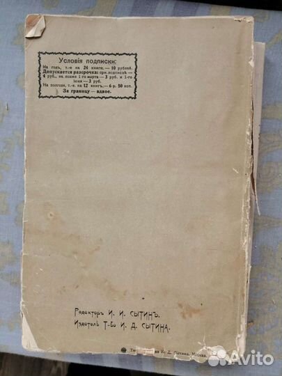 Антикварные книги