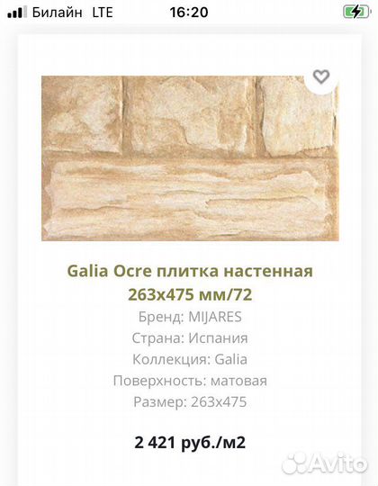 Плитка Декоративный камень