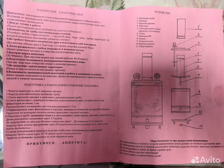 Шашлычница на дровах новая