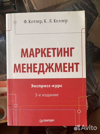 Книги по Менеджменту. Редкие, небольшой тираж