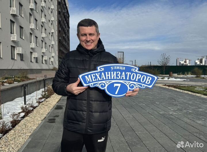 Таблички на дом, в офис