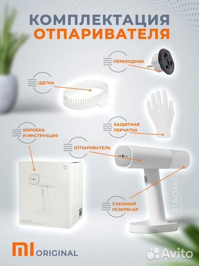 Отпариватель для одежды Хiaomi Mijia Handheld