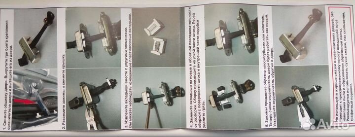 Ремкомплект ограничителя дверей kia Hyundai